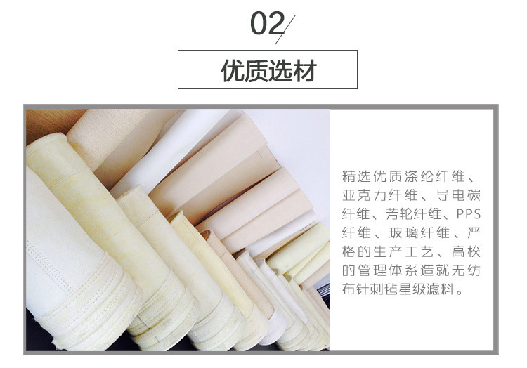 西安   除尘配件 布袋除尘器布袋 常温布袋 中温布袋 高温布袋示例图7