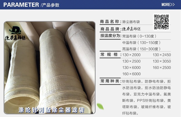 西安   除尘配件 布袋除尘器布袋 常温布袋 中温布袋 高温布袋示例图2