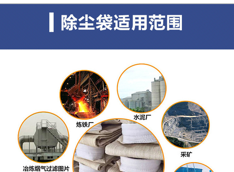 西安   除尘配件 布袋除尘器布袋 常温布袋 中温布袋 高温布袋示例图10