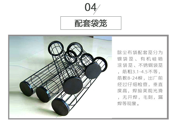西安   除尘配件 布袋除尘器布袋 常温布袋 中温布袋 高温布袋示例图9