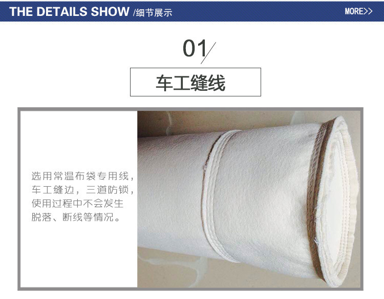 西安   除尘配件 布袋除尘器布袋 常温布袋 中温布袋 高温布袋示例图6