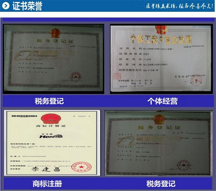 7亨力特公司组合证书.jpg