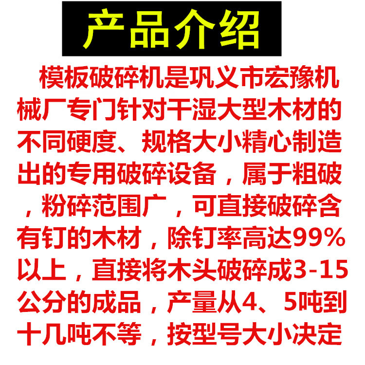 全自动胶合板粉碎机 木材粉碎机树墩综合破碎机 废木料模板破碎机示例图2