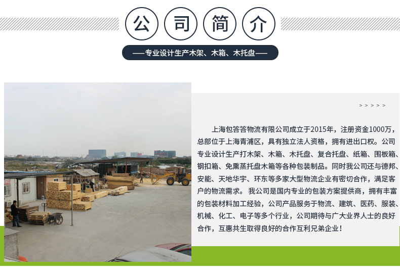 上海厂家定做 钢边箱 钢带箱免熏蒸卡扣包装木箱 胶合板包装箱示例图12