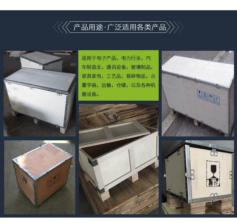 上海厂家定做 钢边箱 钢带箱免熏蒸卡扣包装木箱 胶合板包装箱示例图11