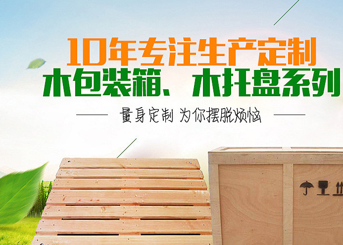 叉车木托盘青岛批发单面胶合板四面进叉免熏蒸示例图8