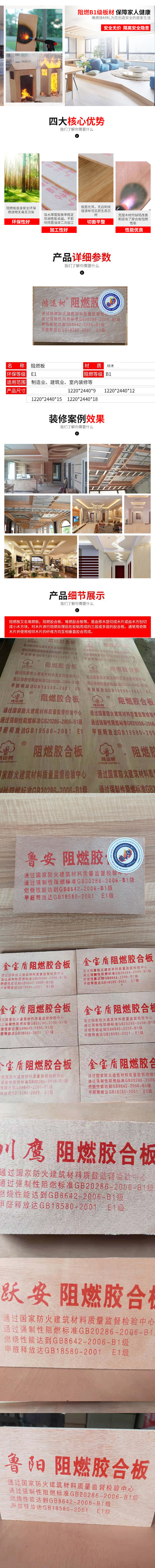 难燃胶合板 鲁安阻燃九厘板生产厂家
