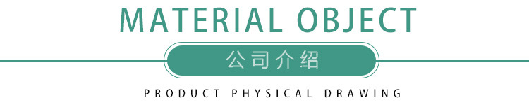 公司介绍.jpg