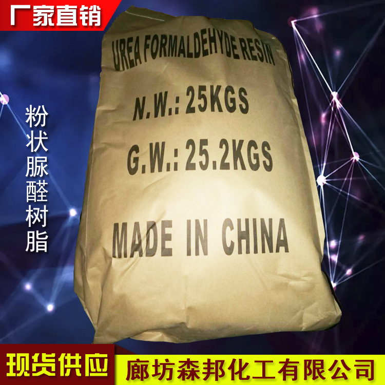 脲醛树脂粉 脲醛树脂胶粉 胶合板胶粉家具木胶粉示例图4