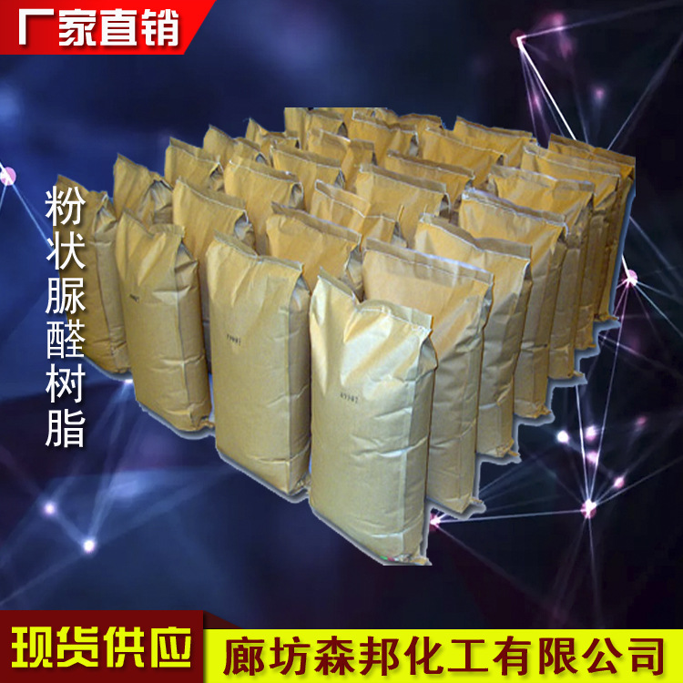 脲醛树脂粉 脲醛树脂胶粉 胶合板胶粉家具木胶粉示例图8