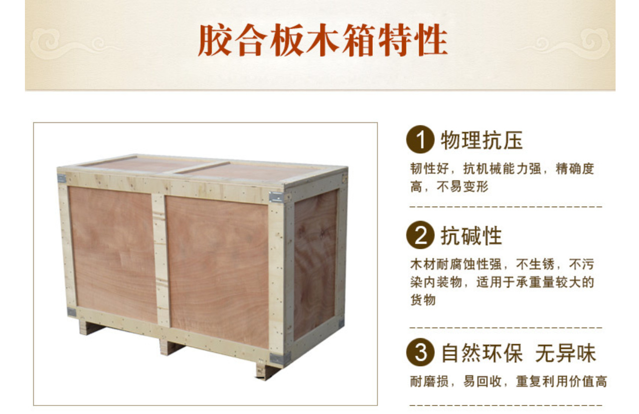 免熏蒸木箱 胶合板木箱 木箱定做 木包装箱 花格箱 钢带木箱示例图5