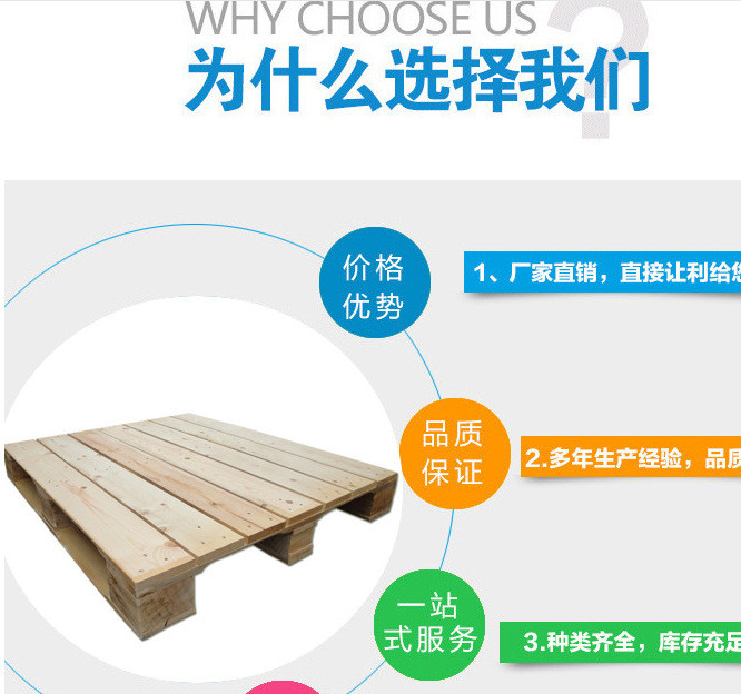叉车木托盘胶合板托盘工厂直销批发质优价廉示例图11