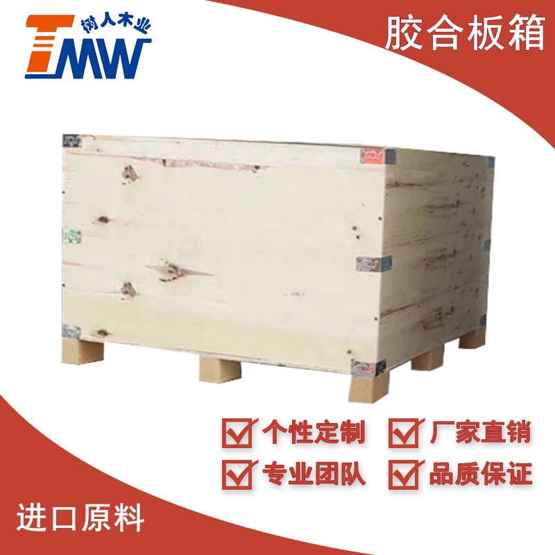 上海供应胶合板木箱