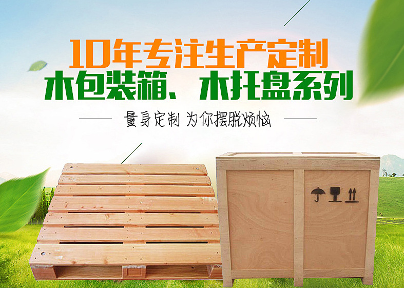 叉车木托盘胶合板托盘华北供应四面进叉批发示例图8