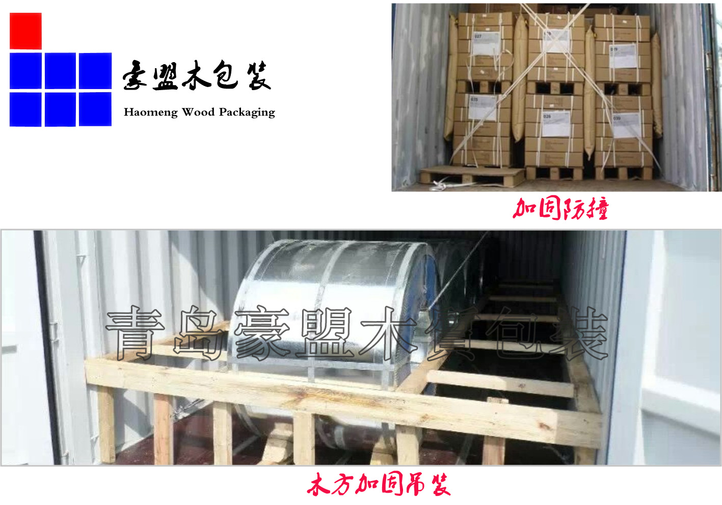 山东青岛木质包装箱胶合板免熏蒸出口货物打封闭包装载重4吨示例图7