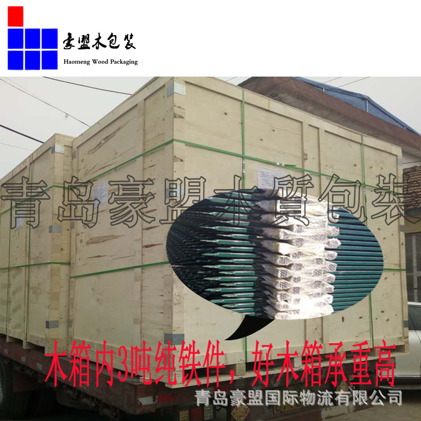 免熏蒸胶合板包装箱厂家批发量大从优示例图9