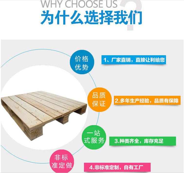 青岛黄岛木托盘单面胶合板托盘打托缠膜一条龙放心省心示例图13