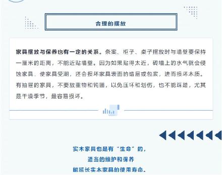 夏季家具维护保养掌握这7点