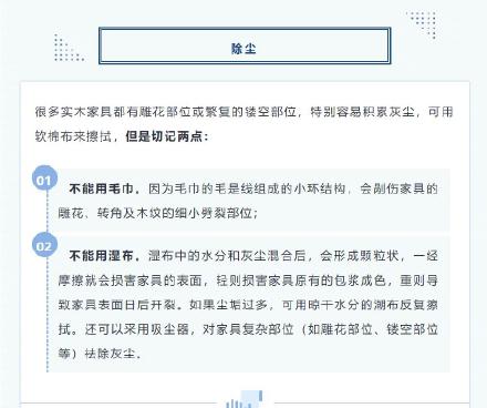 夏季家具维护保养掌握这7点