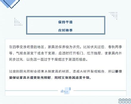 夏季家具维护保养掌握这7点