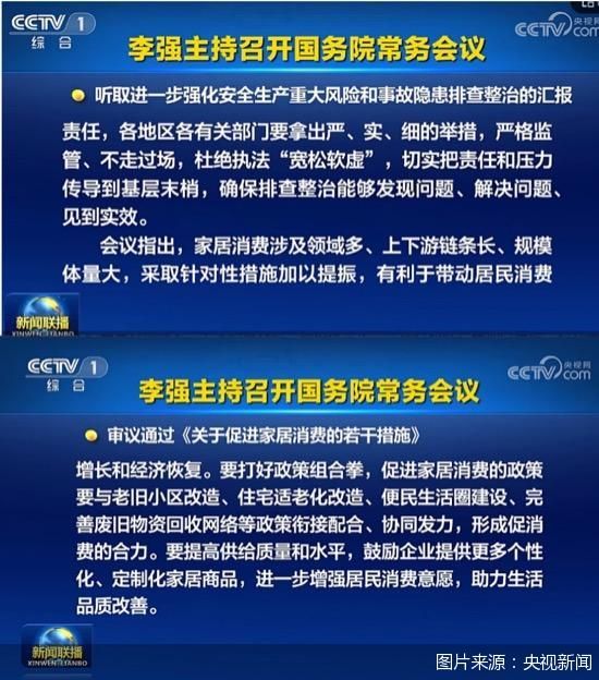 图片来源：央视新闻