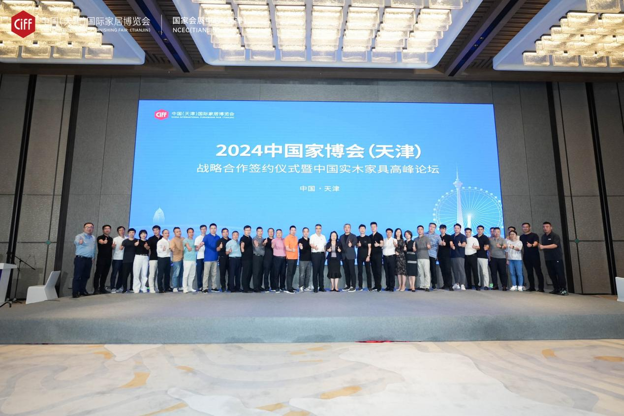 打造中国实木家具第一展！2024中国家博会(天津)战略合作签约仪式成功举行 